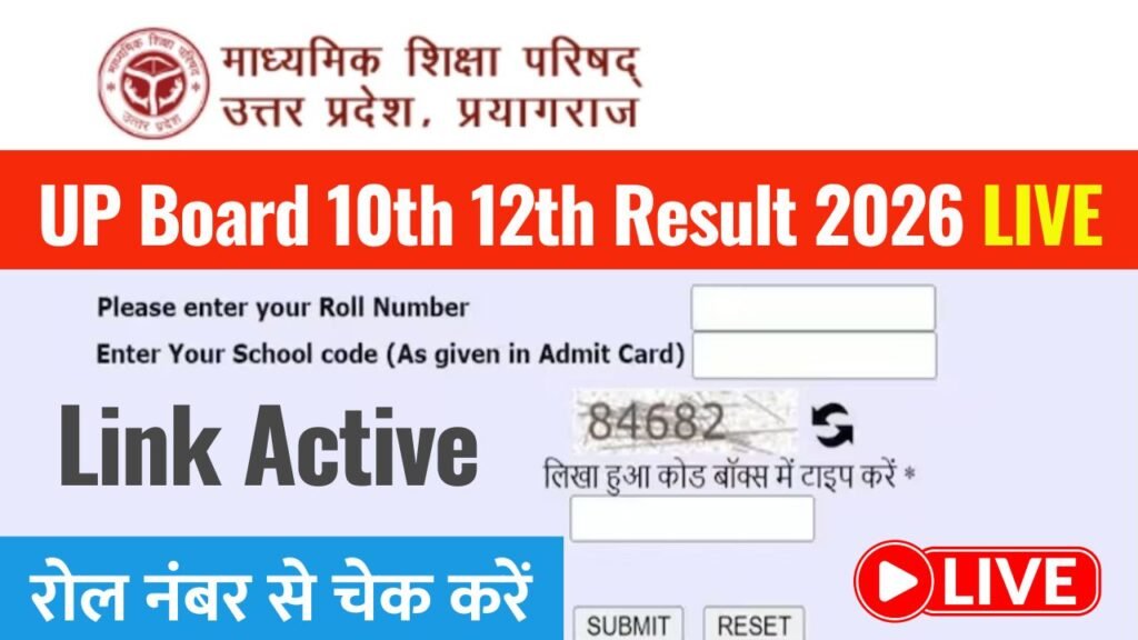 UP Board 10th 12th Result 2026 OUT LIVE
