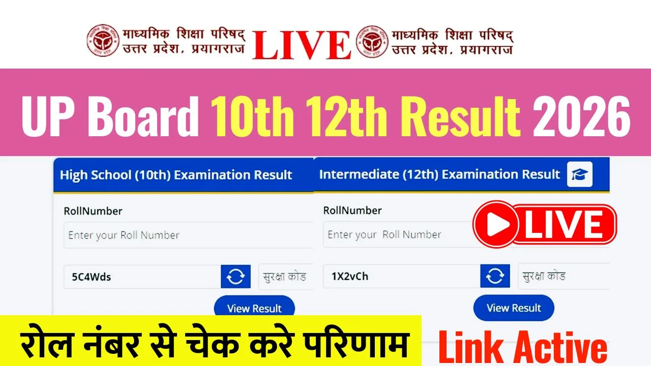 UP Board Result 2026 Roll Number Wise Check
