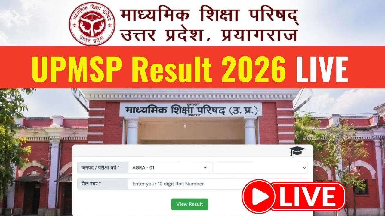UPMSP Result 2026 LIVE
